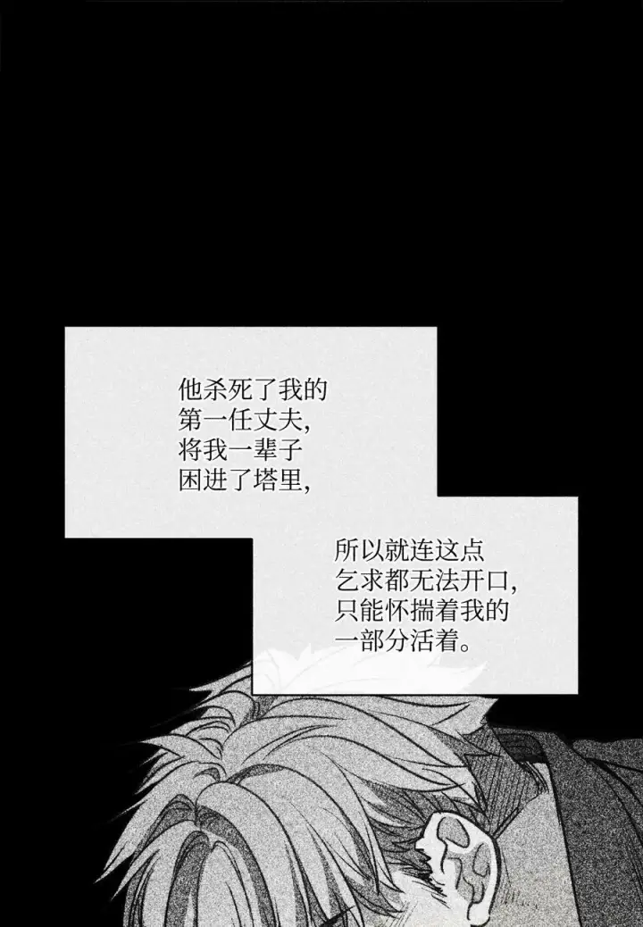 漫画《魔鬼》44 雨中激情第54张图