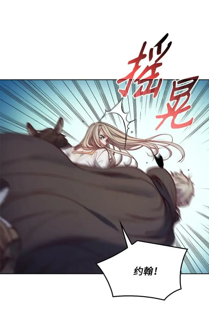 漫画《魔鬼》44 雨中激情第6张图