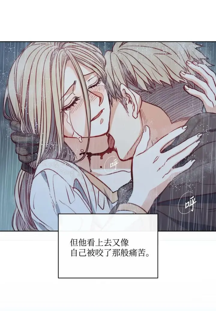 漫画《魔鬼》44 雨中激情第68张图