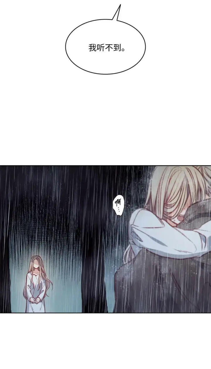 漫画《魔鬼》44 雨中激情第74张图