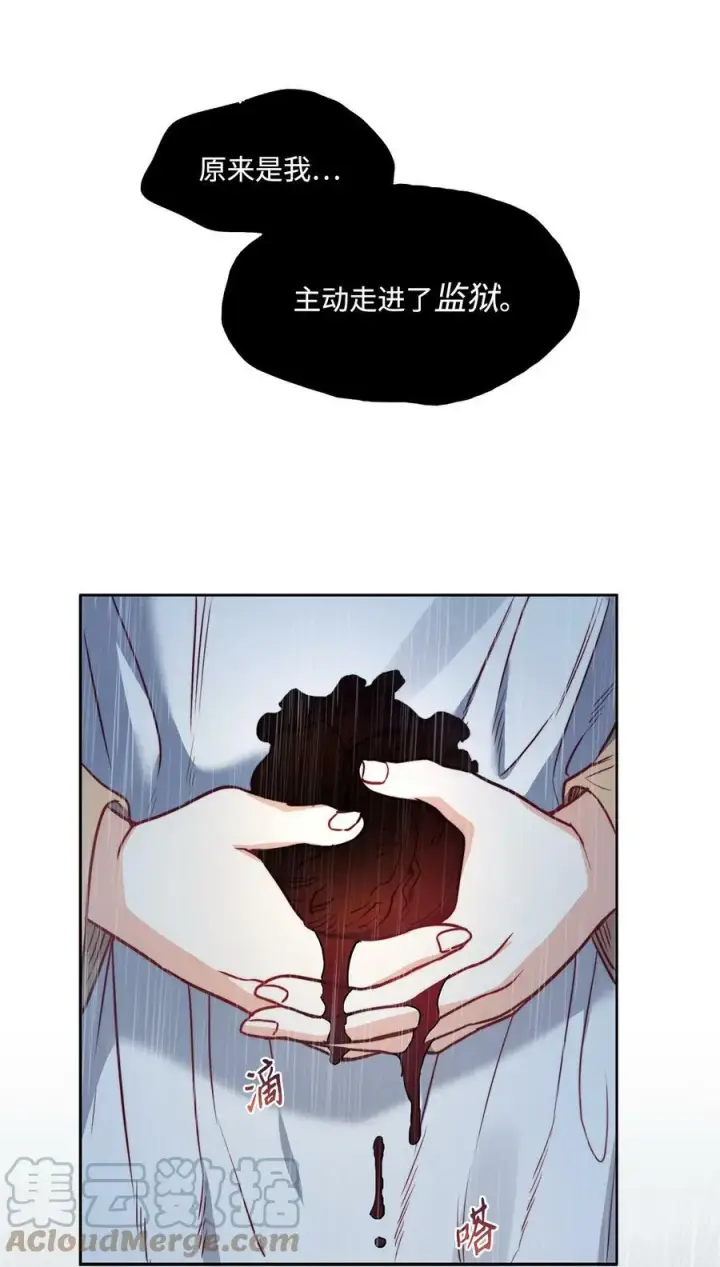 漫画《魔鬼》44 雨中激情第76张图