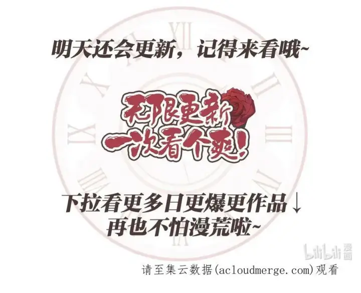 漫画《魔鬼》44 雨中激情第81张图