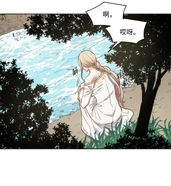 漫画《魔鬼》45 亨利求婚第21张图