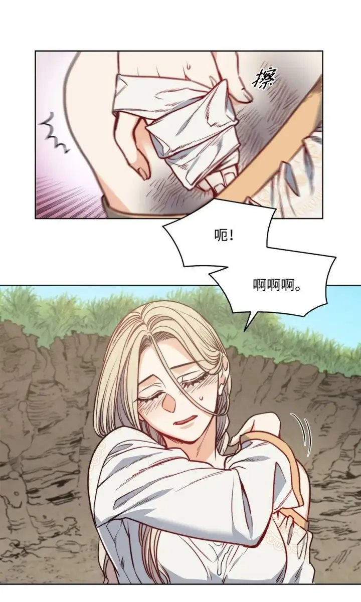 漫画《魔鬼》45 亨利求婚第24张图