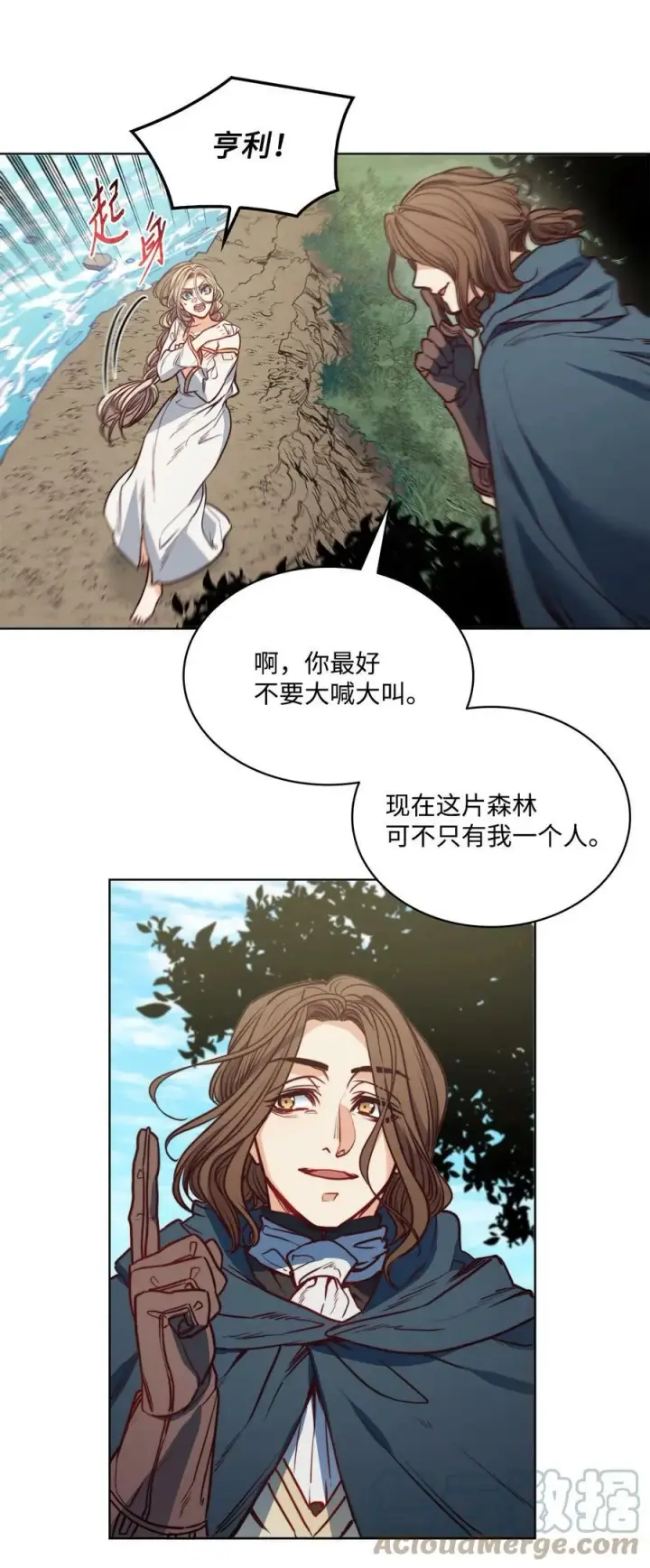 漫画《魔鬼》45 亨利求婚第28张图