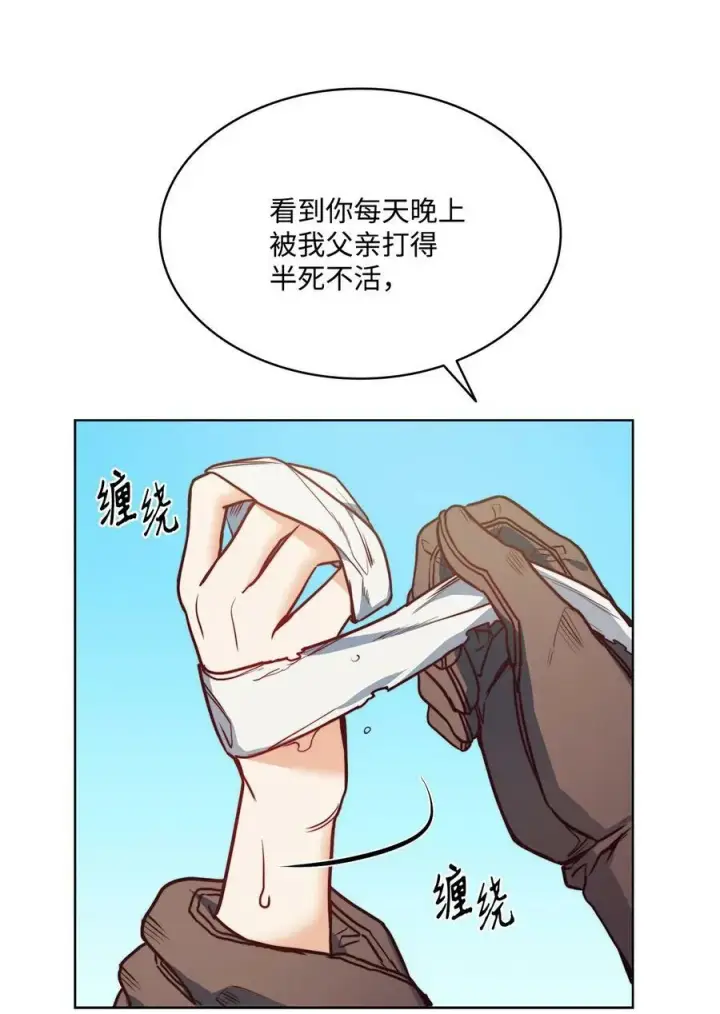 漫画《魔鬼》45 亨利求婚第33张图