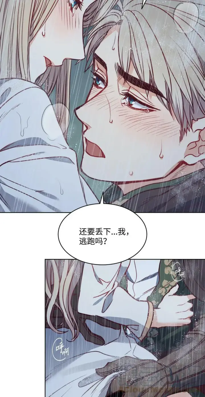 漫画《魔鬼》45 亨利求婚第4张图