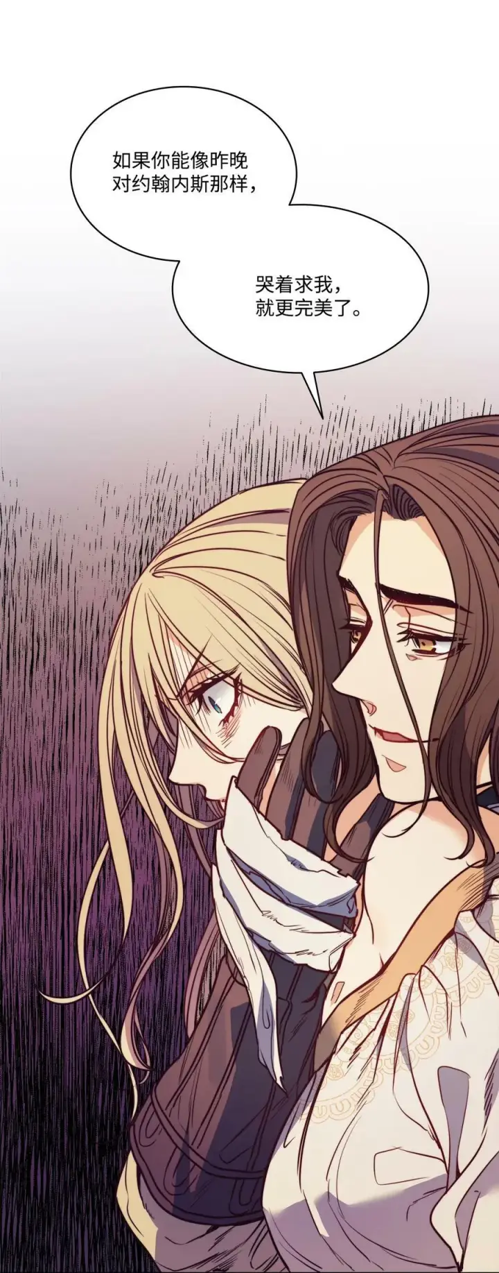 漫画《魔鬼》45 亨利求婚第44张图