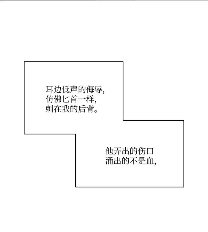 漫画《魔鬼》45 亨利求婚第45张图