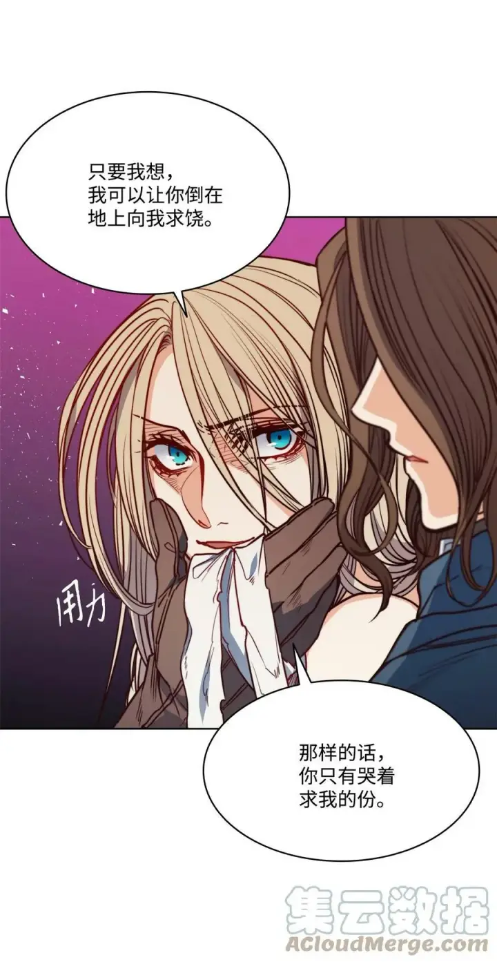 漫画《魔鬼》45 亨利求婚第49张图