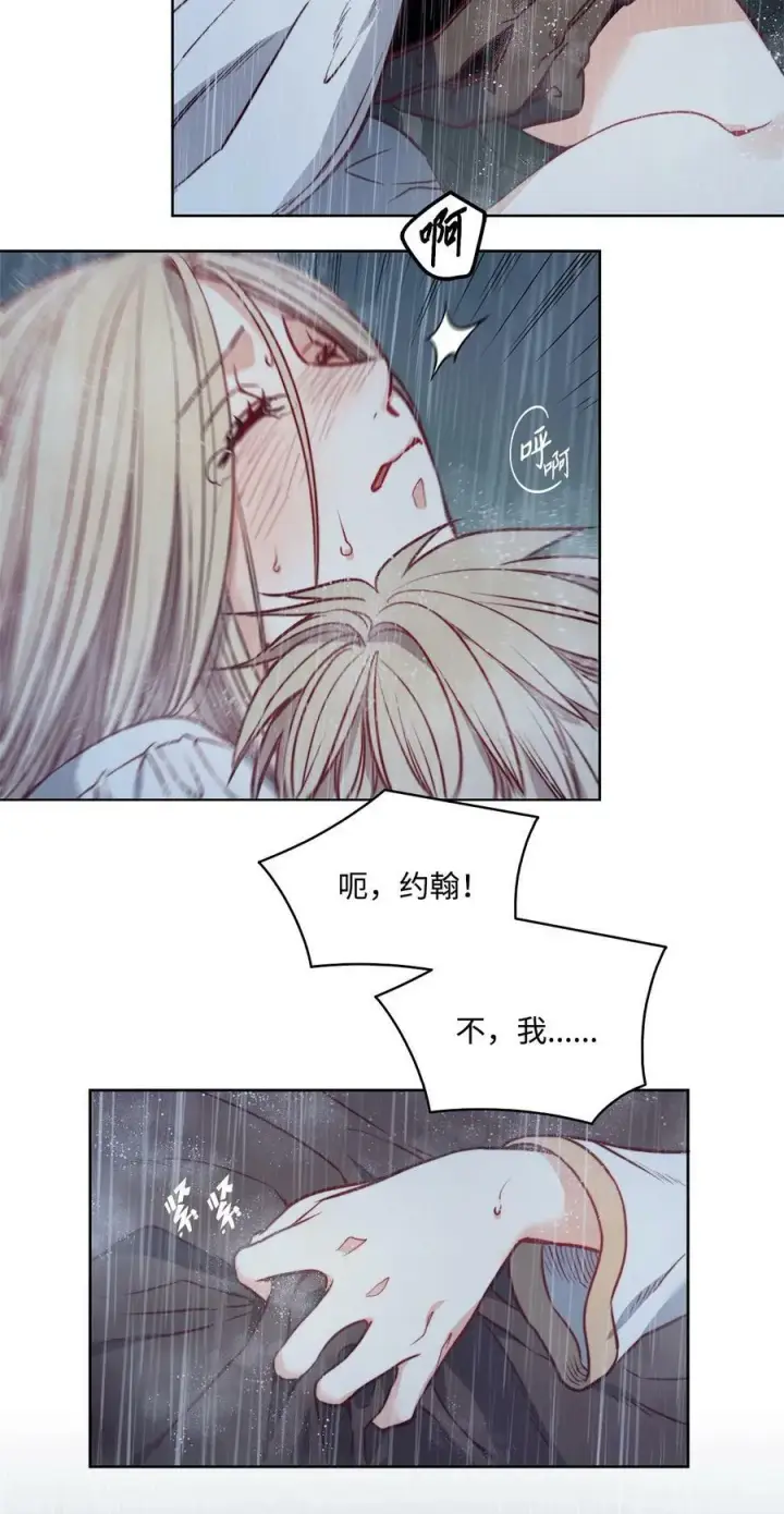 漫画《魔鬼》45 亨利求婚第5张图