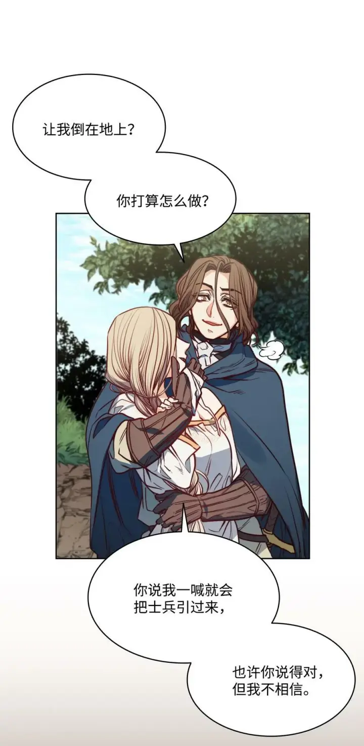 漫画《魔鬼》45 亨利求婚第50张图