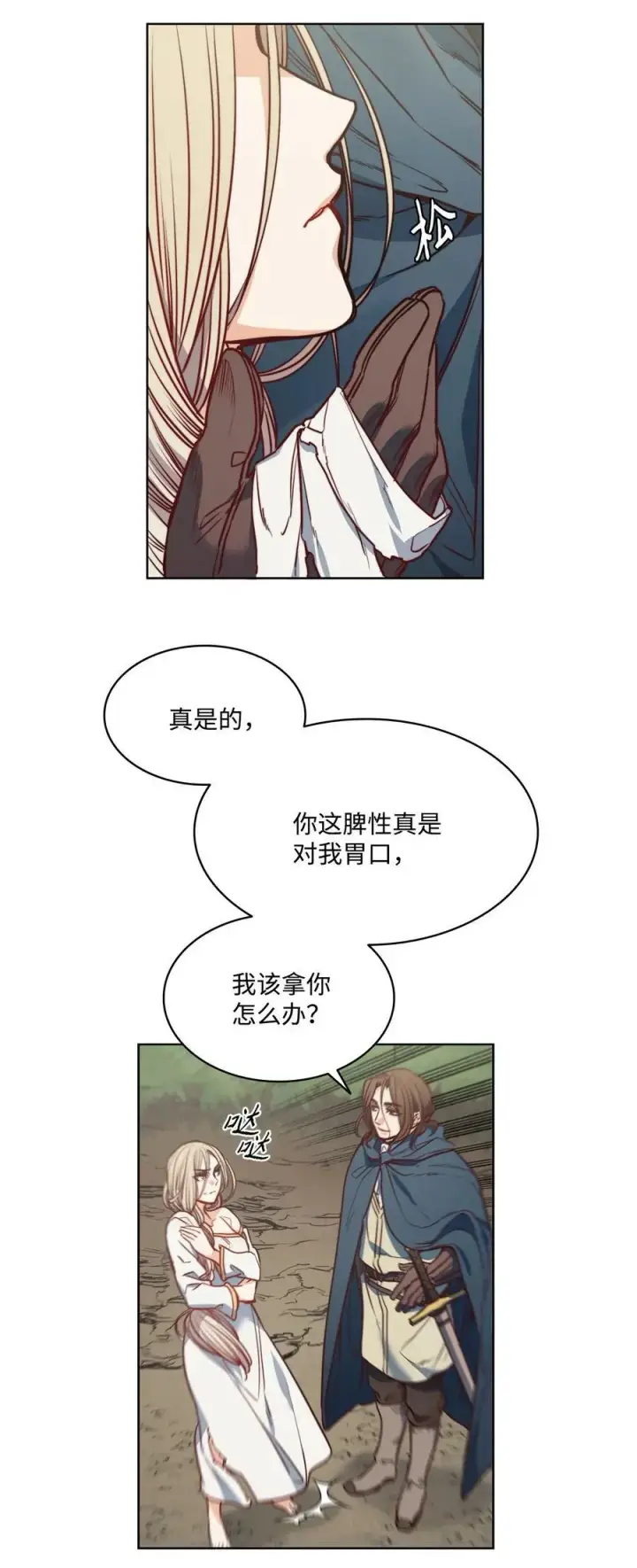 漫画《魔鬼》45 亨利求婚第53张图