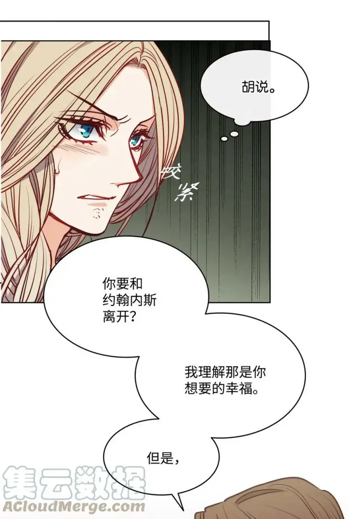漫画《魔鬼》45 亨利求婚第58张图