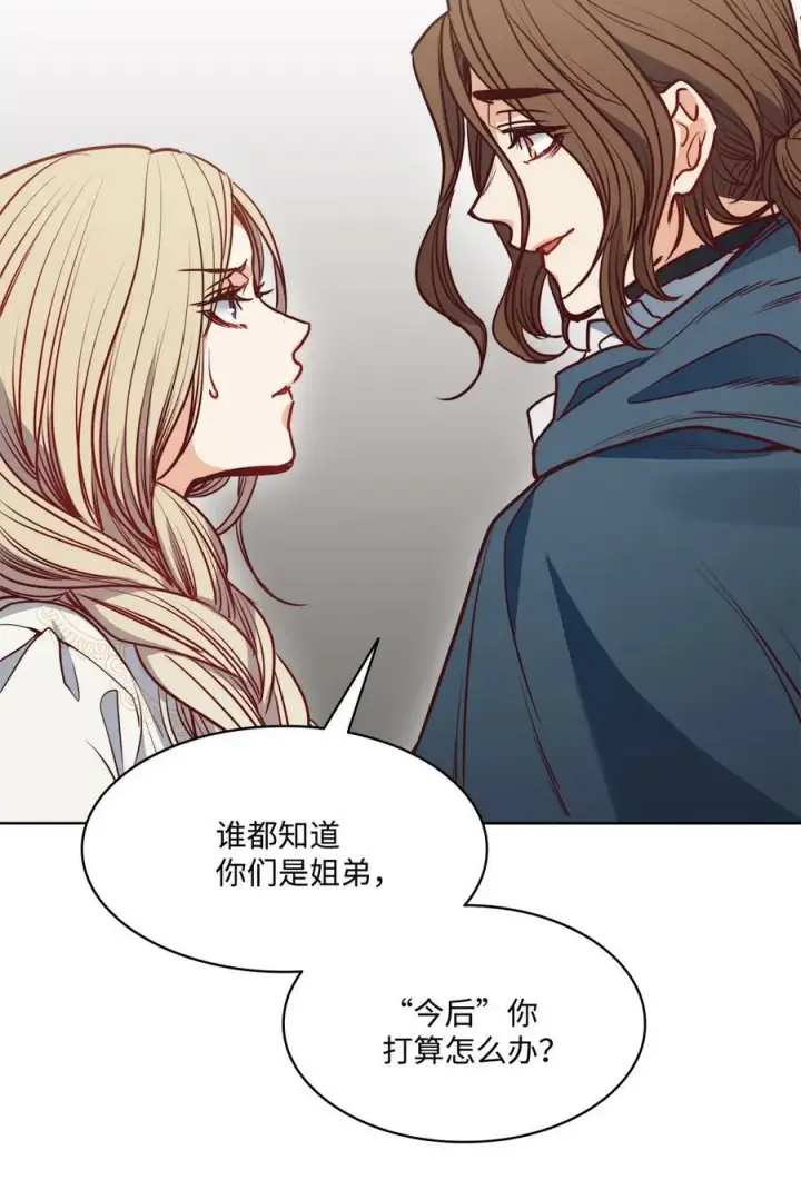 漫画《魔鬼》45 亨利求婚第59张图