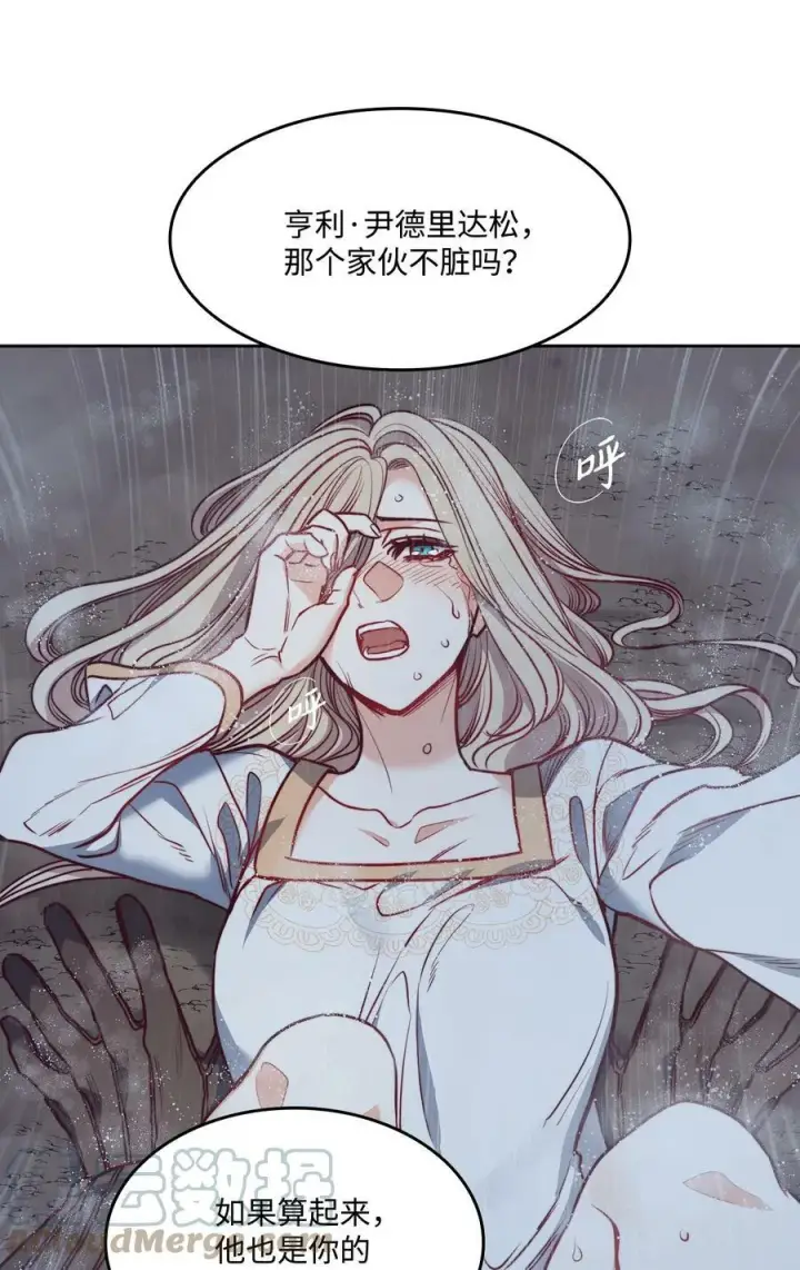 漫画《魔鬼》45 亨利求婚第7张图