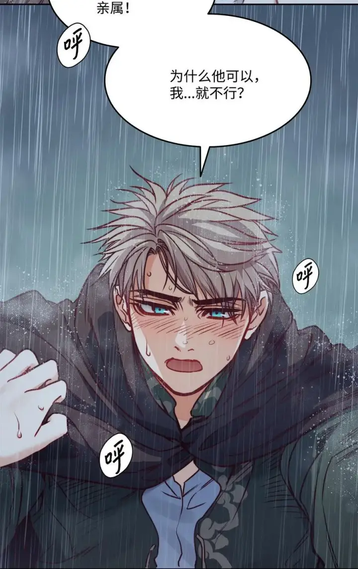 漫画《魔鬼》45 亨利求婚第8张图