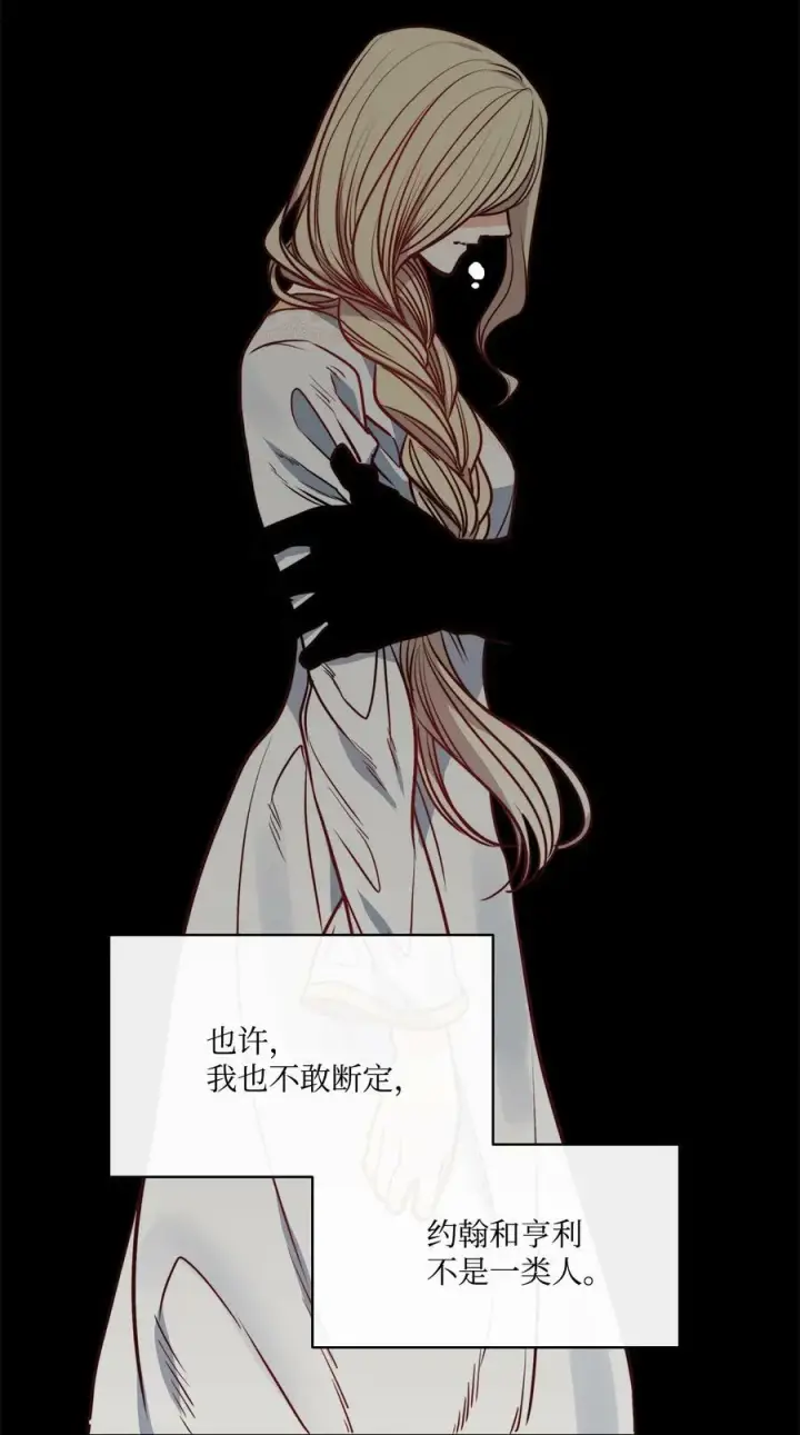 漫画《魔鬼》46 两难抉择第23张图