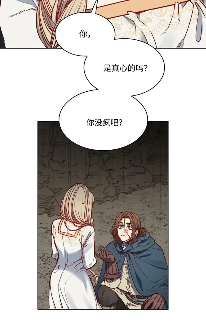 漫画《魔鬼》46 两难抉择第5张图