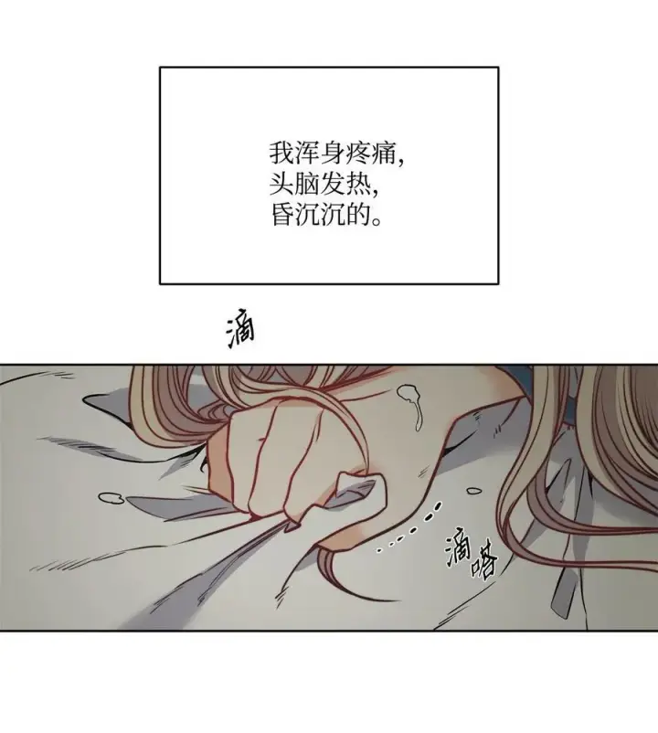 漫画《魔鬼》46 两难抉择第51张图