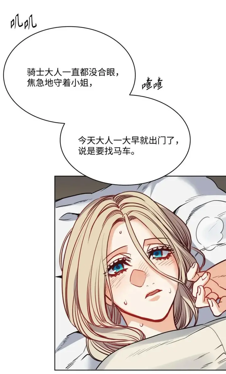 漫画《魔鬼》46 两难抉择第62张图