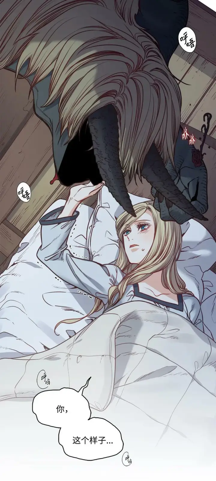 漫画《魔鬼》47 魔鬼噩梦第11张图