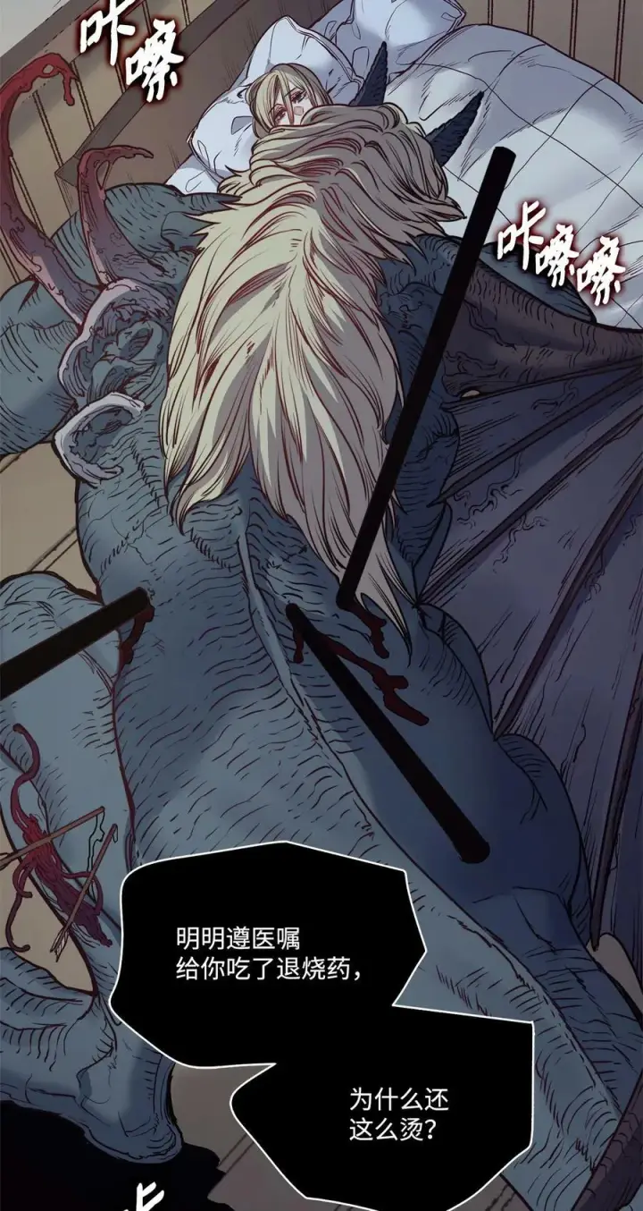 漫画《魔鬼》47 魔鬼噩梦第14张图