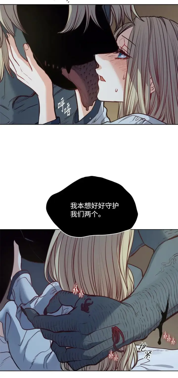 漫画《魔鬼》47 魔鬼噩梦第20张图