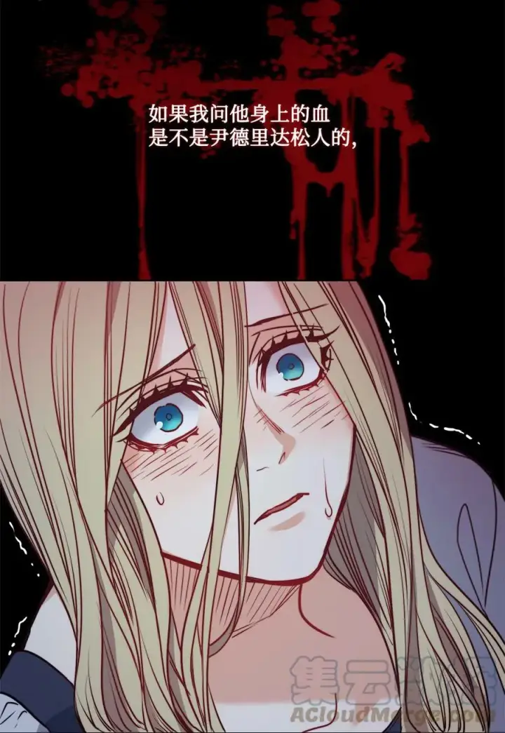 漫画《魔鬼》47 魔鬼噩梦第28张图