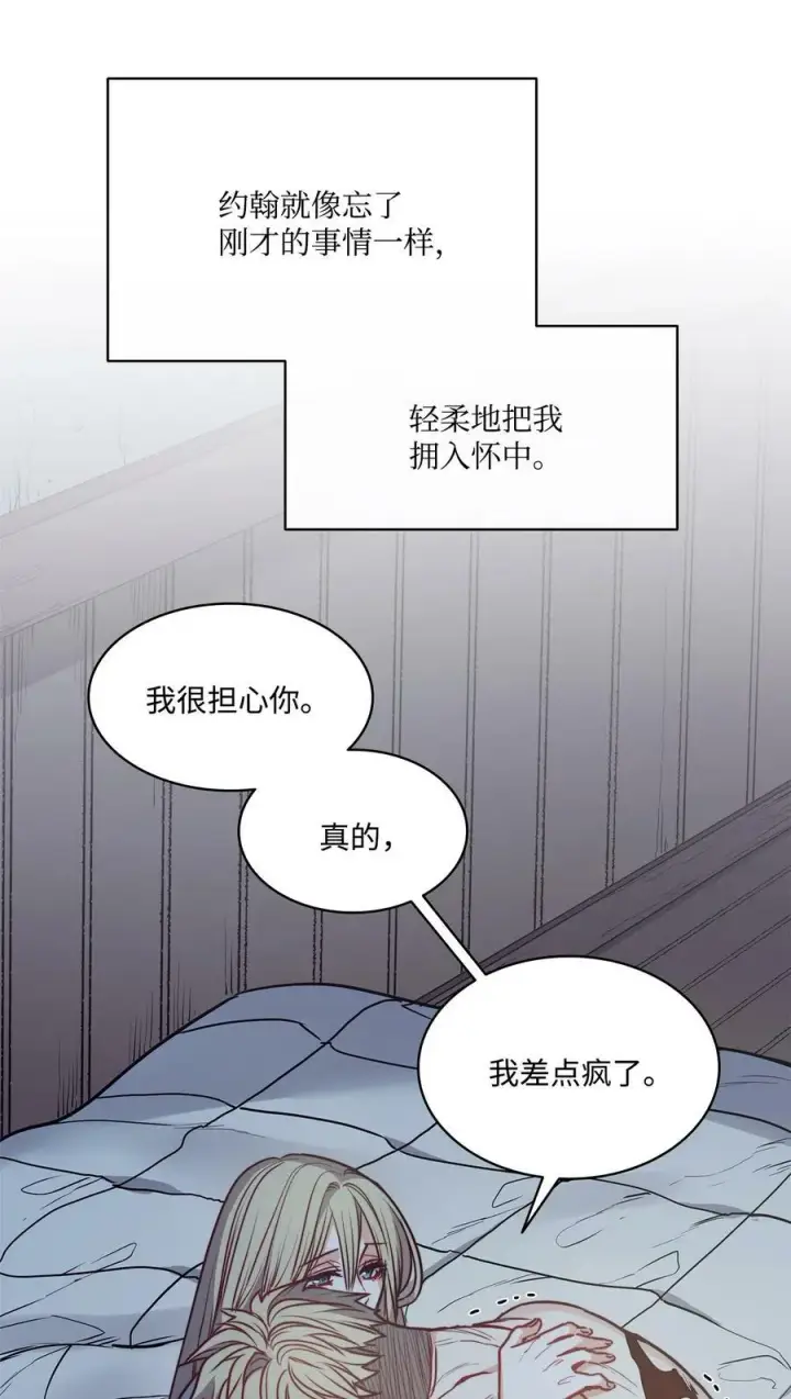 漫画《魔鬼》47 魔鬼噩梦第38张图