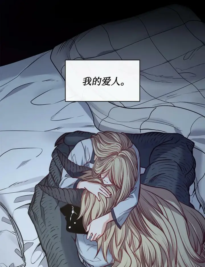 漫画《魔鬼》47 魔鬼噩梦第42张图