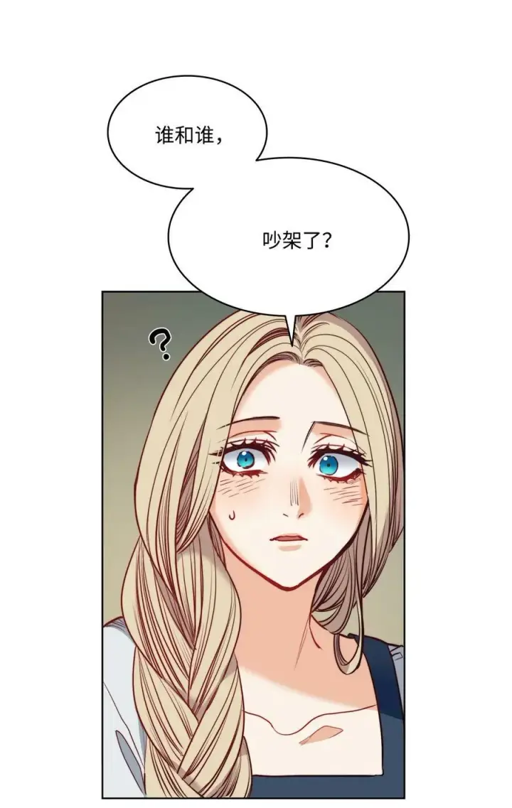 漫画《魔鬼》47 魔鬼噩梦第65张图