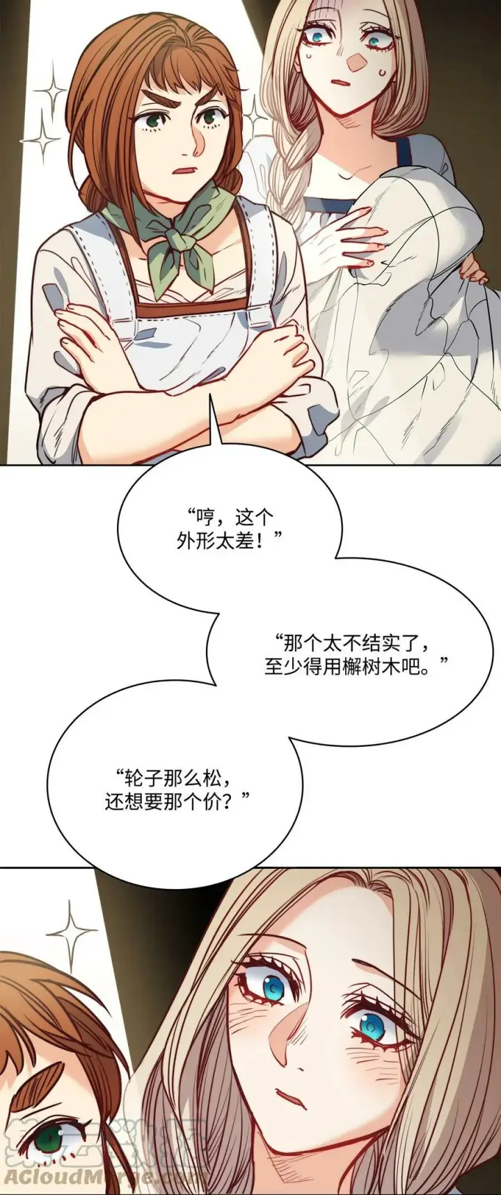 漫画《魔鬼》47 魔鬼噩梦第67张图