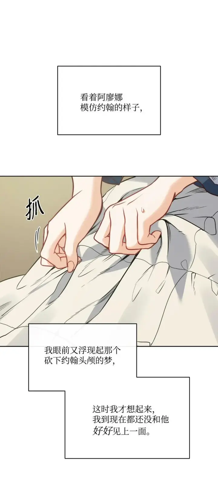 漫画《魔鬼》47 魔鬼噩梦第69张图