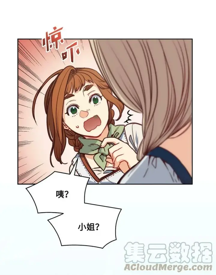 漫画《魔鬼》47 魔鬼噩梦第70张图