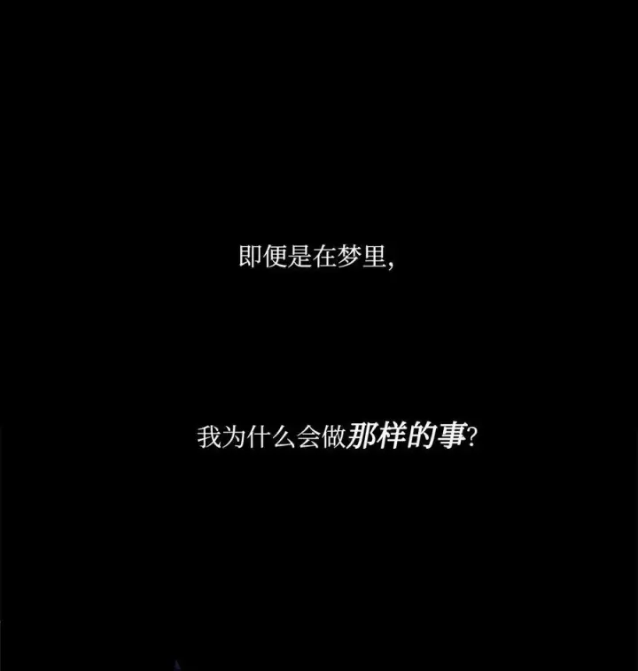 漫画《魔鬼》47 魔鬼噩梦第80张图