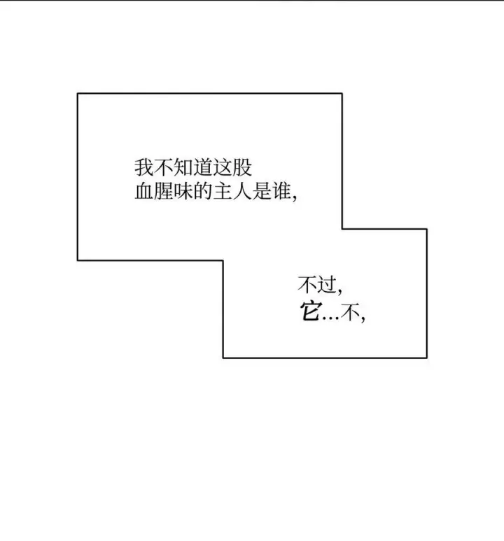 漫画《魔鬼》47 魔鬼噩梦第9张图