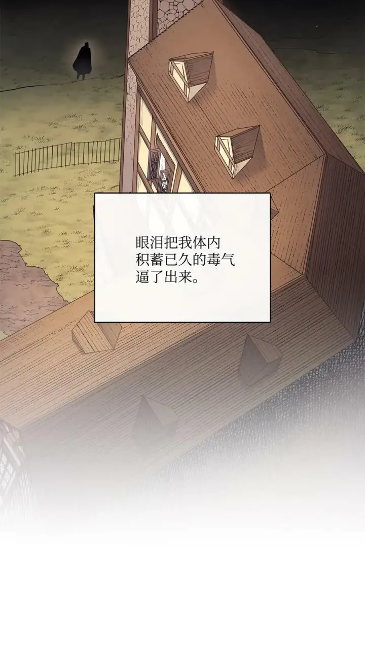 漫画《魔鬼》48 约翰的不安第12张图