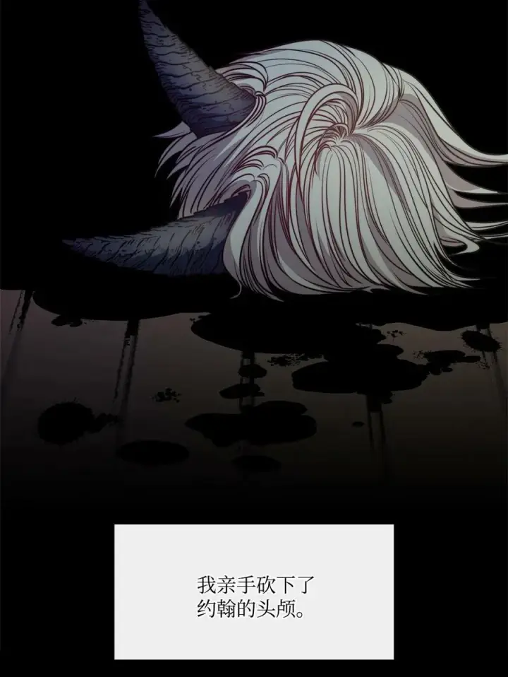 漫画《魔鬼》48 约翰的不安第3张图