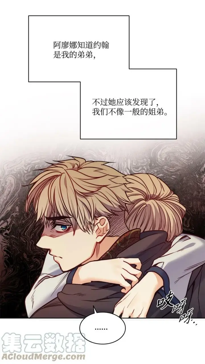 漫画《魔鬼》48 约翰的不安第34张图