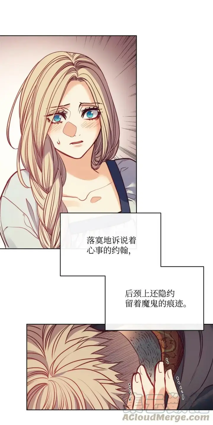 漫画《魔鬼》48 约翰的不安第55张图