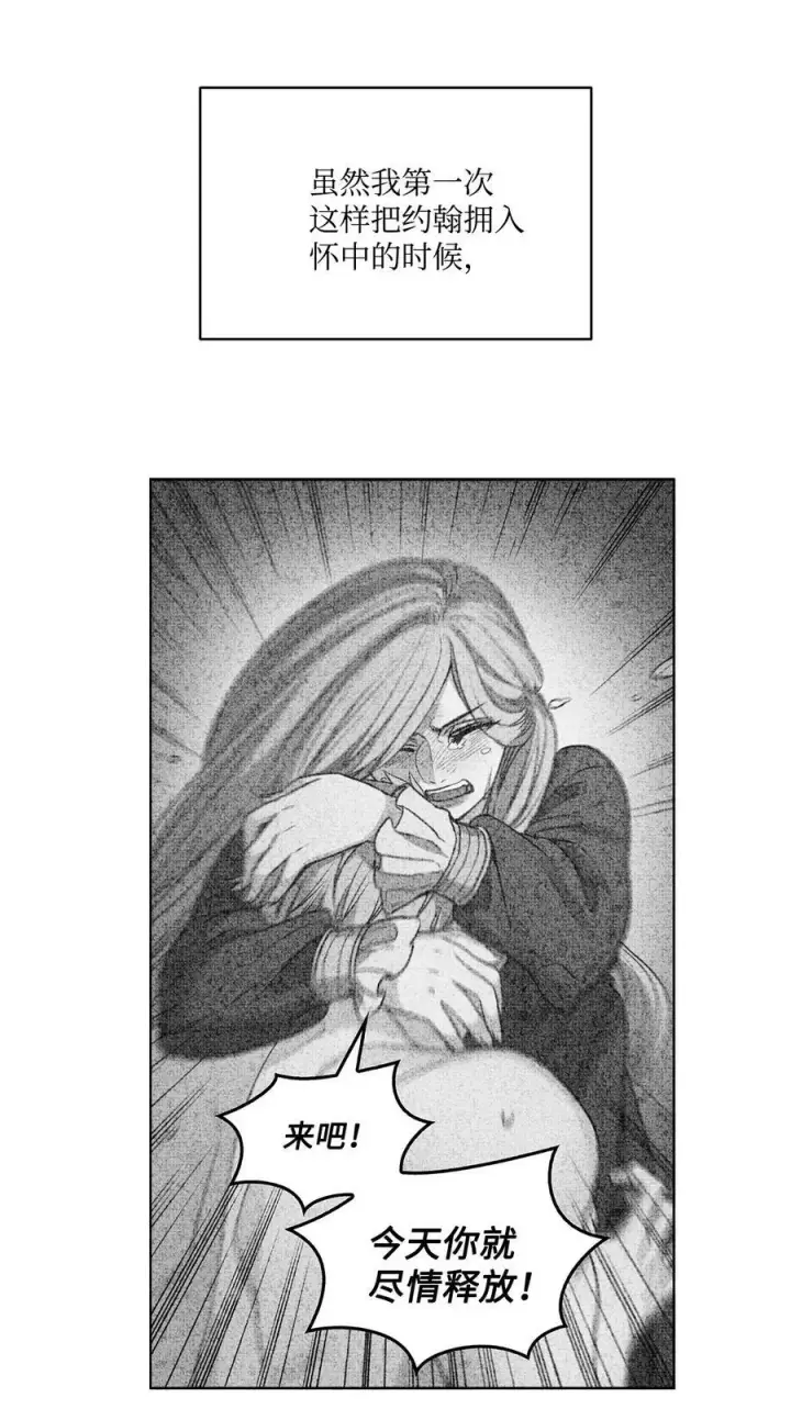 漫画《魔鬼》48 约翰的不安第68张图