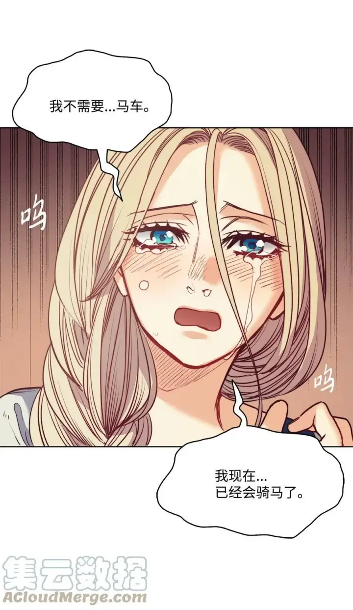 漫画《魔鬼》48 约翰的不安第7张图