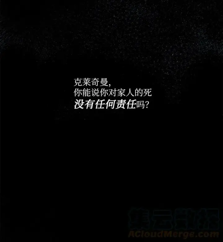漫画《魔鬼》48 约翰的不安第85张图