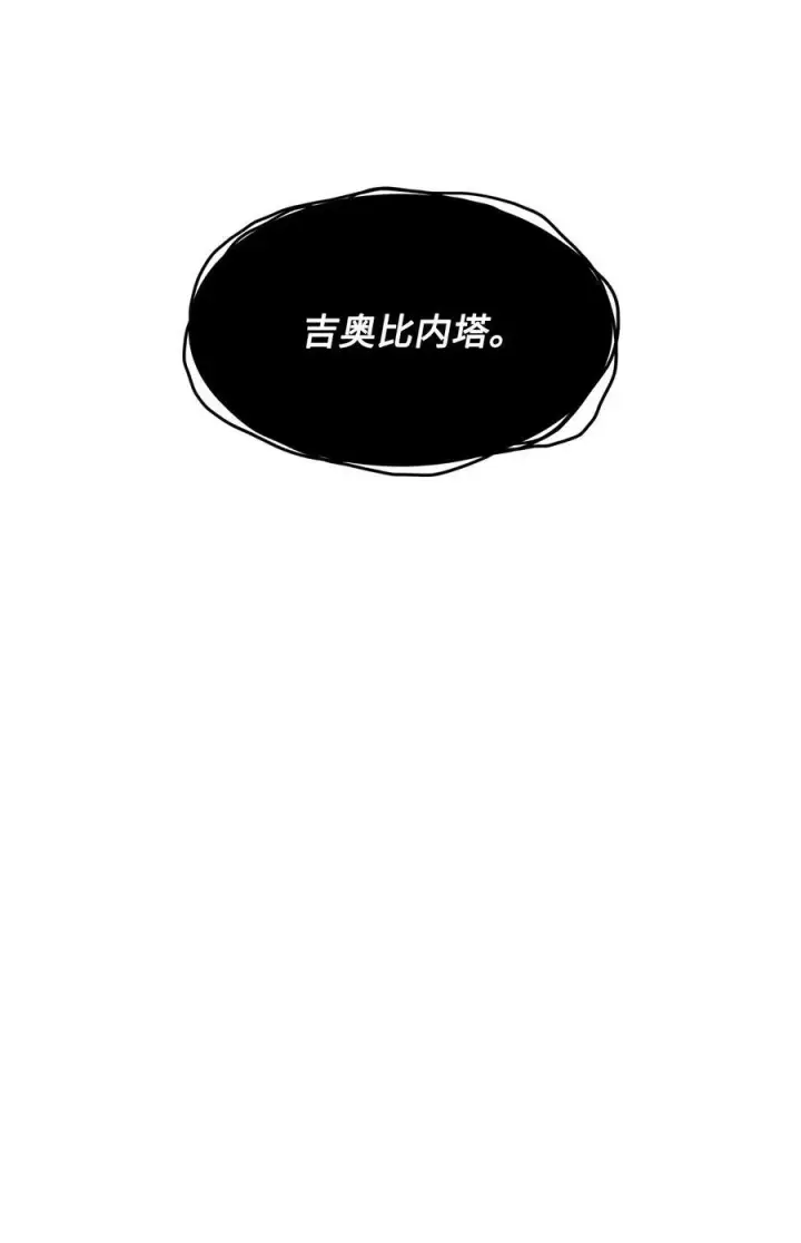 漫画《魔鬼》48 约翰的不安第89张图
