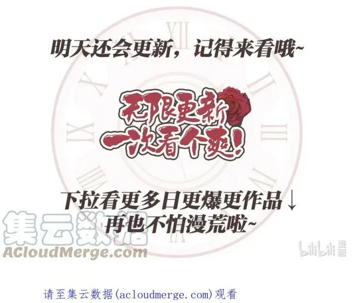 漫画《魔鬼》48 约翰的不安第91张图