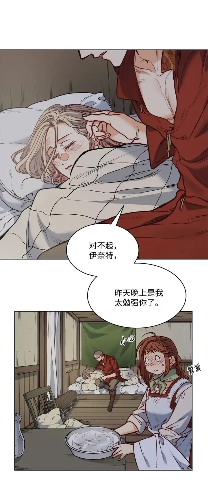 漫画《魔鬼》49 约翰的控制欲第12张图