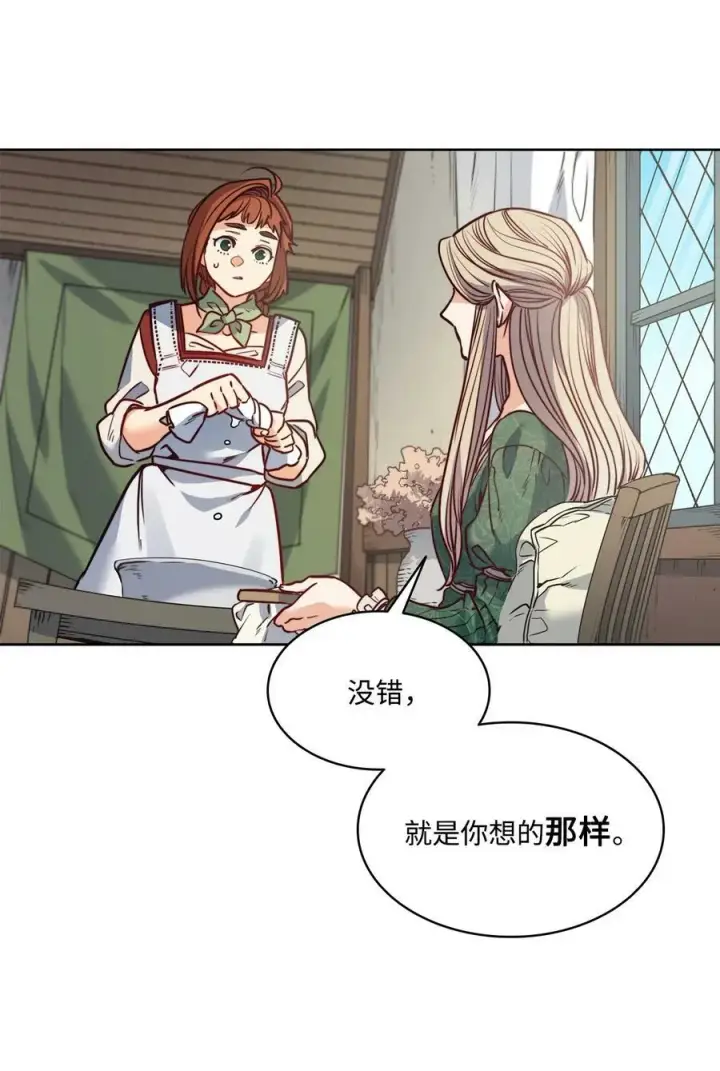 漫画《魔鬼》49 约翰的控制欲第26张图