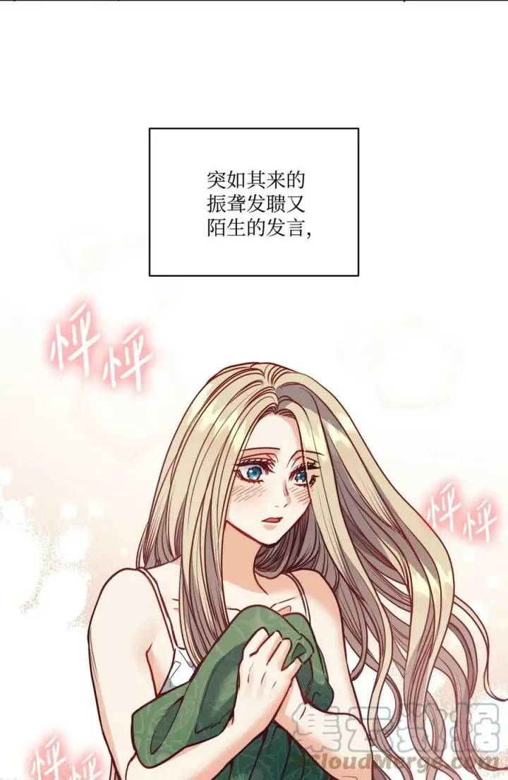 漫画《魔鬼》49 约翰的控制欲第34张图