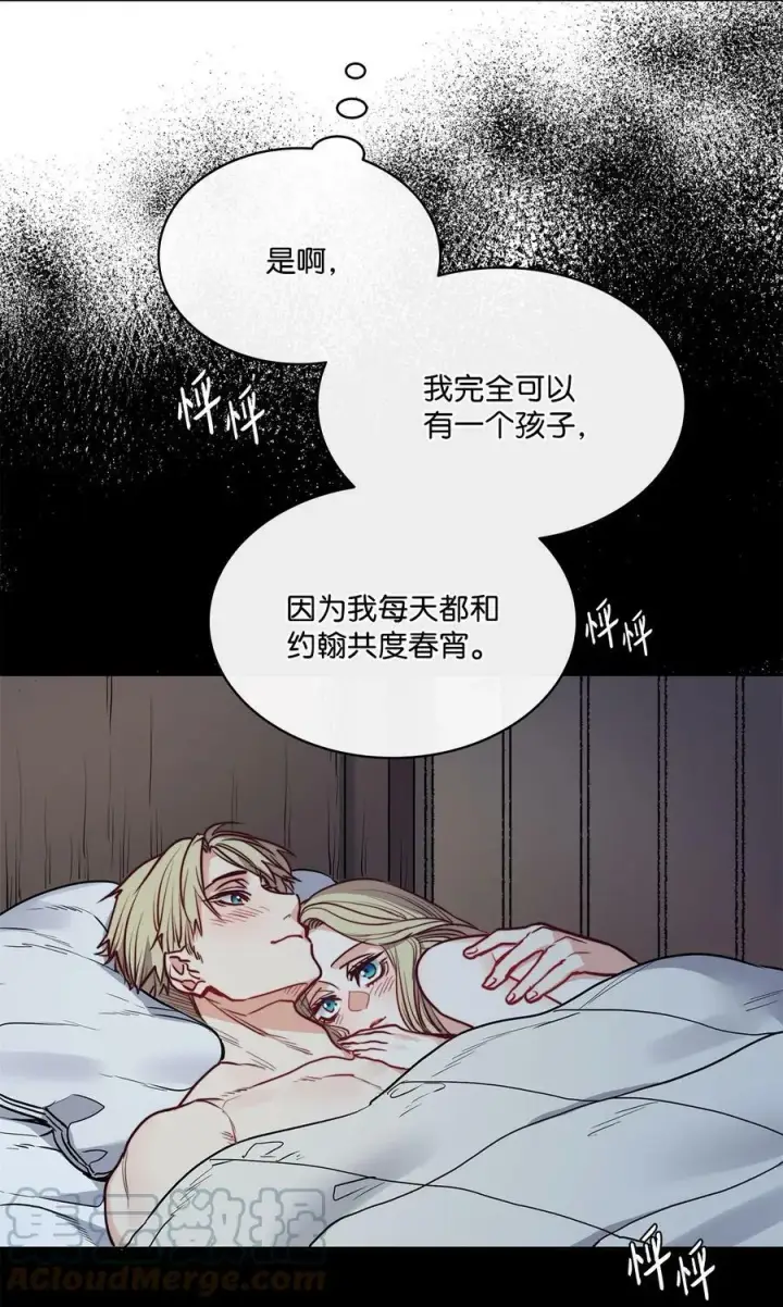 漫画《魔鬼》49 约翰的控制欲第37张图